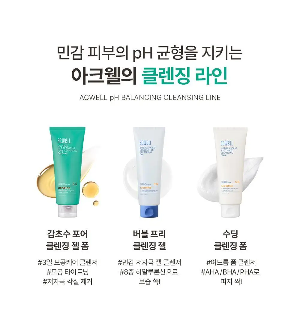 [말끔모공/1+1] 아크웰 감초수 피에이치 밸런싱 포어 클렌징 젤 폼 상세페이지 27
